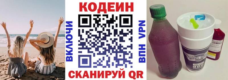 Codein Purple Drank Нерчинск