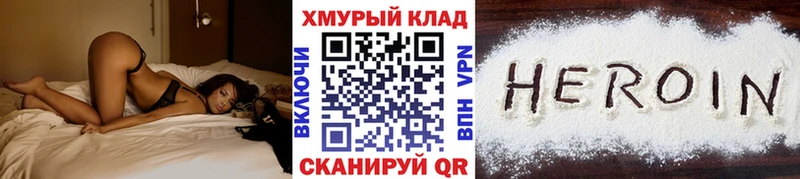МЕГА вход  Нерчинск  Героин Heroin 