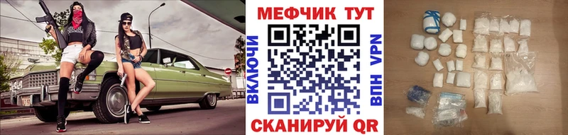 МЕФ мука  mega зеркало  Нерчинск  даркнет сайт 