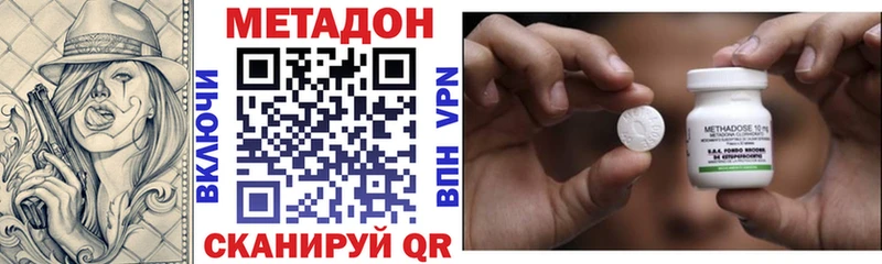 МЕТАДОН VHQ  Нерчинск 